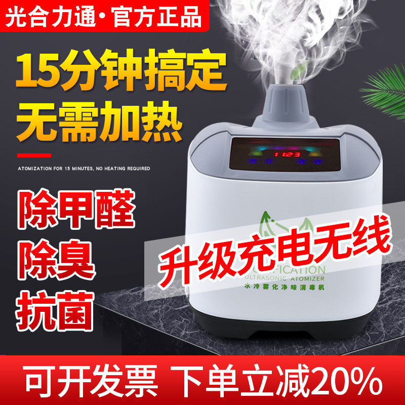 汽车雾化消毒机内饰杀菌纳米除臭除甲醛车用室内空调除异味净化