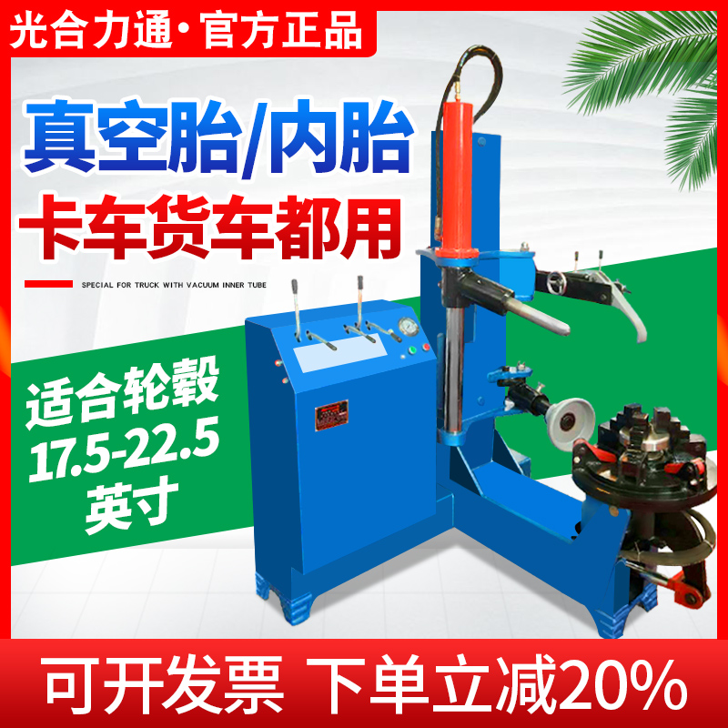 立式轮胎拆装机全自动多功能