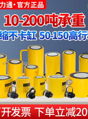 分离式液压千斤顶50T100吨分体千斤顶10T20T30T超薄横向立式油压