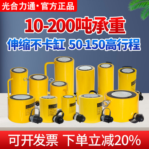 分离式液压千斤顶50t100吨