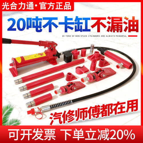 光合10吨分离式液压千斤顶汽车