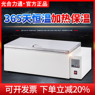 光合恒温水浴箱实验室磁力搅拌水浴锅数显恒速加热水箱消毒水浴槽