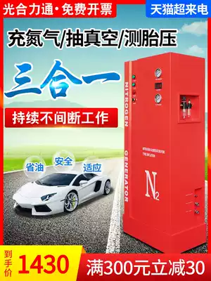 Photosynthetic car tire nitrogen machine Pumping machine Nitrogen generator manufacturing machine Vacuum small nitrogen making machine