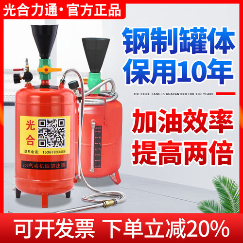 气动机油加注注油器变速箱