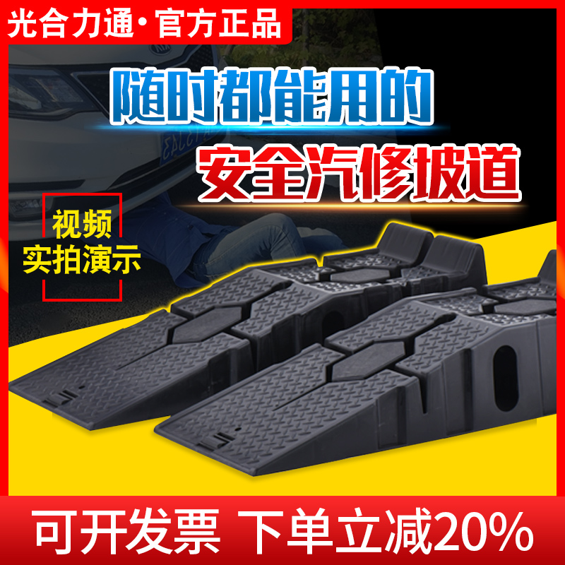 汽车保养坡道架斜坡板换机油支架汽修车防滑阶梯维修塑料斜坡垫高