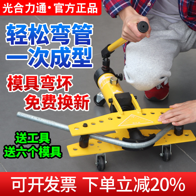 手动液压弯管机电动弯管器铁管铜管不锈钢圆管镀锌管无缝管折弯机
