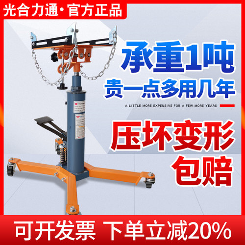 变速箱托架波箱千斤顶汽修液压高位运送器拆抬托工具发动机修车顶