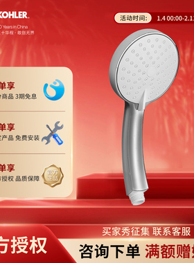 科勒多功能手持花洒K-30251T-CP驰雨5功能手提花洒头淋浴花洒单头