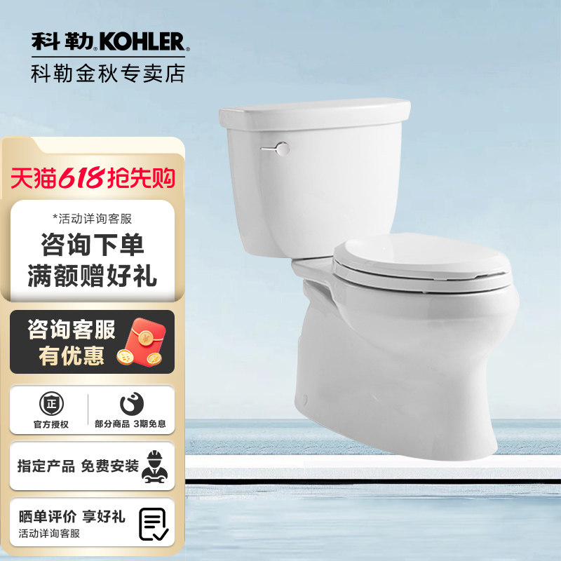 科勒马桶坐便器星玛龙五级旋风节水缓降盖板分体坐便器K-5706T