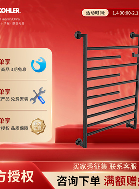 科勒（KOHLER）电热毛巾架机除异味智能浴巾架浴室防潮壁挂29352