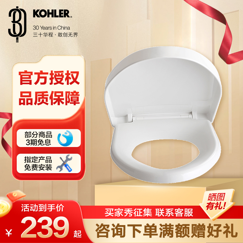 科勒缓降坐便器盖板家用