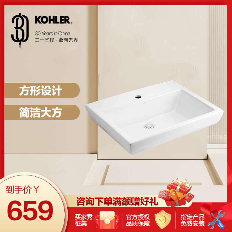 科勒面盆派丽蒙时尚长方形台上盆家用单孔洗手盆洗脸盆K-99182