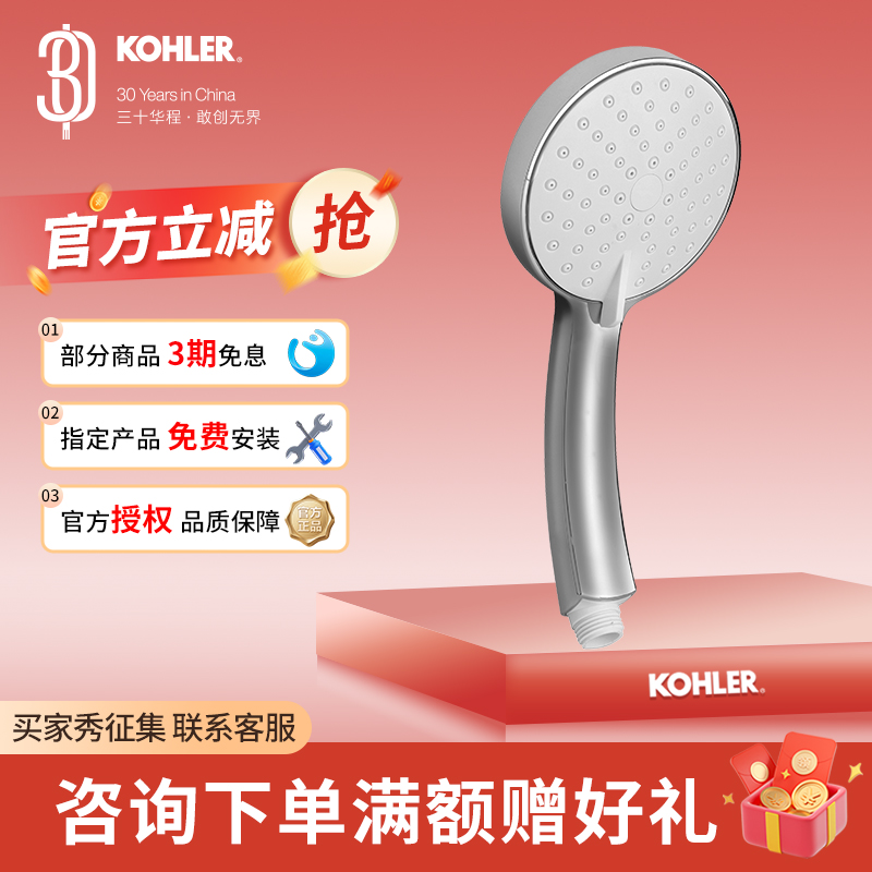 科勒多功能手持花洒多功能