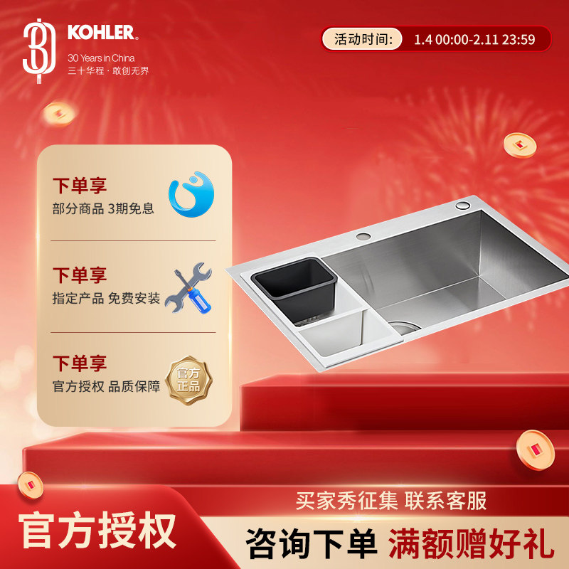 科勒水槽大单槽厨房洗菜盆304不锈钢厨盆手工加厚台下双槽25616