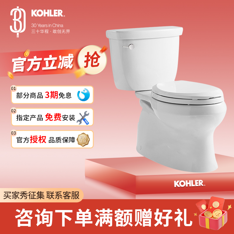 科勒旋风节水缓降盖板分体坐便器