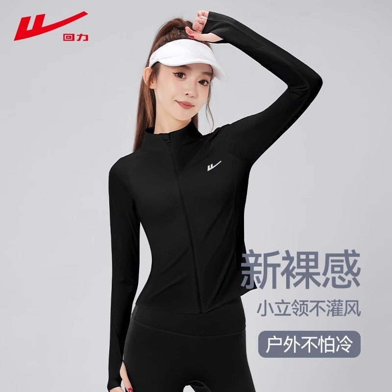 回力瑜伽服外套女2025秋冬新款紧身上衣长袖健身跑步训练运动套装