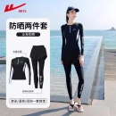 保守潜水服女士泳装 回力游泳衣女分体连体长袖 爆款 长裤 2025新款