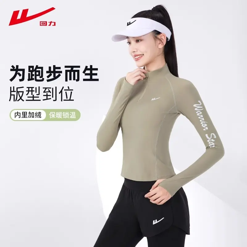 回力跑步运动女套装专业晨跑服瑜伽服修身健身上衣秋冬训练服正品