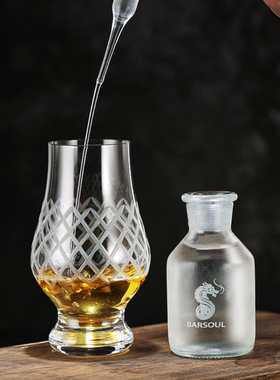 BARSOUL 无铅玻璃威士忌专用品鉴点水75ml闻香杯专用玻璃滴管滴瓶