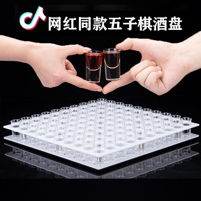 酒吧灵魂网红同款两个人喝酒游戏五子棋洋酒啤酒红酒杯架小酒杯盘
