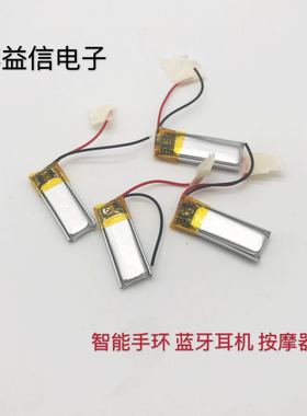3.7V聚合物锂电池350926 蓝牙耳机 自拍杆 智能手环65MAH