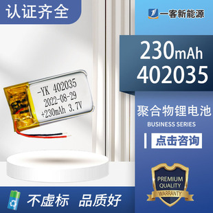 聚合物锂电池402035 502035 602035 702035 802035系列足容A品