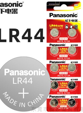 1粒价 松下纽扣电池lr44sr44sw型号rl44LR44g钮扣电子357Aag13L1