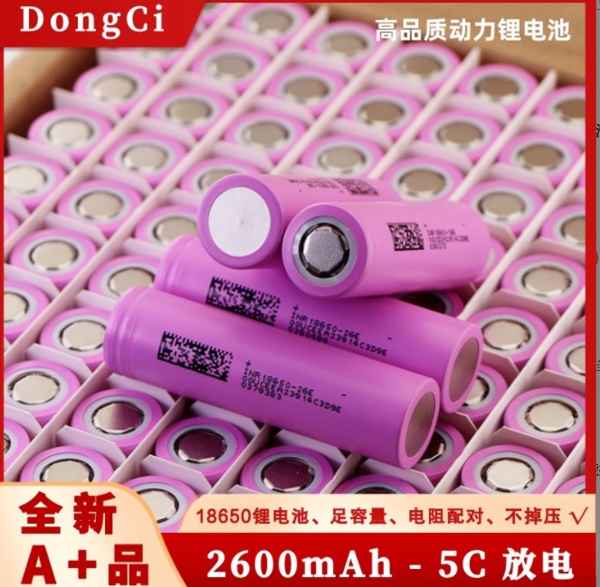 东磁创明18650锂电池2600mAh动力3C 电动车电动工具户外储能设备