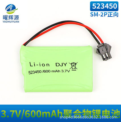 523450 3.7v锂电池523048乐能电动恐龙机器狗玩具充电电池