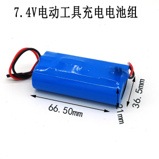 无线手持车载吸尘器2000mAh动力电池7.4V锂电池18650充电电池