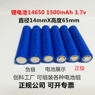 1500mAh 3.7V 锂电池14650 原装 强光手电小音响扩音器电池组7.4v