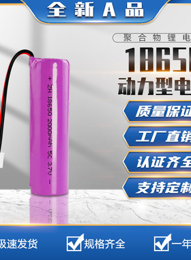 现货18650 2000/2500/3000mah3C5C 吸尘器按摩仪动力锂电池