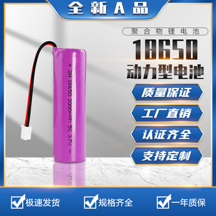 现货18650 2000/2500/3000mah3C5C 吸尘器按摩仪动力锂电池