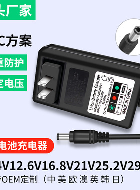 8.4V12.6V16.8V18V21v25.2V29.4V锂电池充电器1A2A3A圆头通用快充