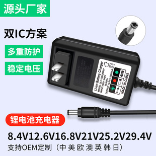 8.4V12.6V16.8V18V21v25.2V29.4V锂电池充电器1A2A3A圆头通用快充