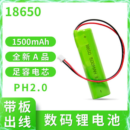 实力源头18650充电锂电池1500mAh毫安3.7V加保护板器械电池组