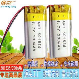 401535聚合物150mah 摄像机 美容仪 按摩仪 聚合物锂电池 501535