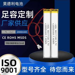 深圳工厂长条形9017130聚合物2000mAh LED灯橱柜衣柜灯3.7V锂电池