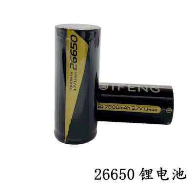 26650锂电池高容量7800毫安可充电电池3.7V手电筒电池