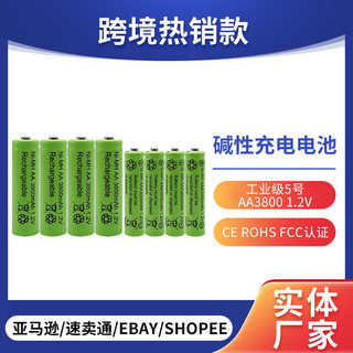 碱性可充电电池 工业级5号AA38001.2V可充碱性玩具电池4节装