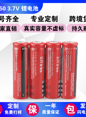 18650锂电池 红色4000mAh 3.7V充电电池 手电筒电池
