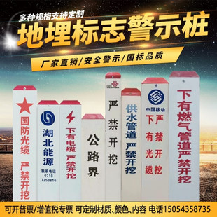 电力电缆标志桩玻璃钢燃气供水警示桩光缆标识桩里程碑百米桩界桩
