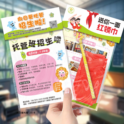 招生地推物料包小礼品礼物卡片