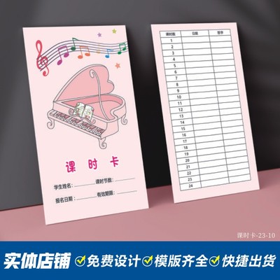 培训记录卡纸质定制学生印刷