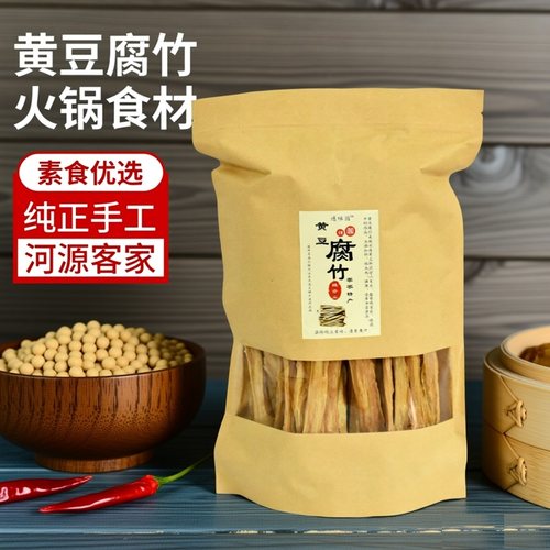 河源腐竹连味园手工无盐火锅食材