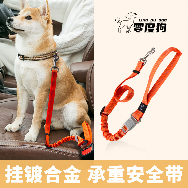 狗狗专用车载安全带汽车座椅保护扣猫咪宠物牵引绳大中小型犬用品,宠物/宠物食品及用品,猫狗汽车安全带,淘宝优惠券,粉丝福利购,淘宝优惠卷