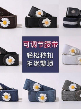隐形懒人皮带男女牛仔裤无痕松紧腰带可调节扣弹力带裤头收腰神器