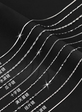 项链素链单链项链女款锁骨链万能裸链条细款无吊坠配饰