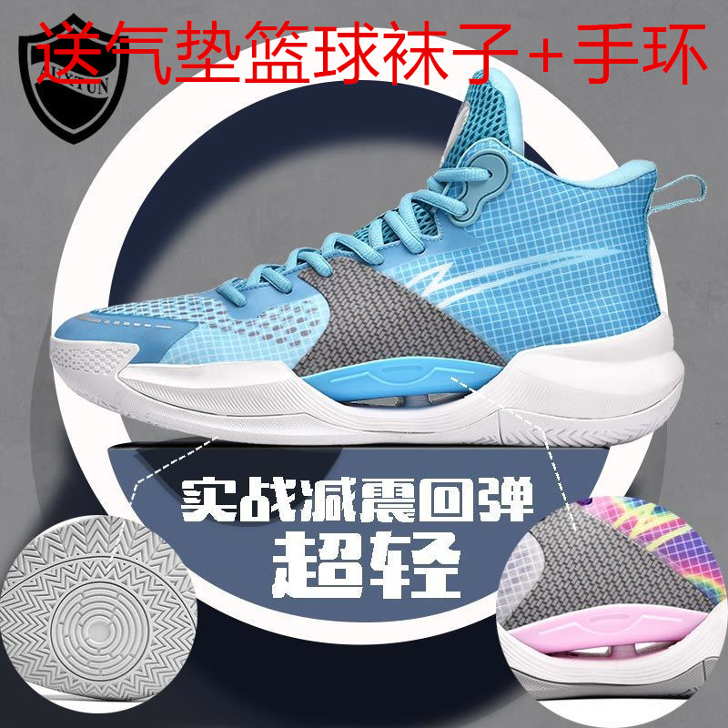 迈克勒姆超轻中邦声音篮球鞋声音