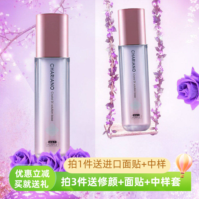 包邮韩国奇姬chariano提亮隔离霜